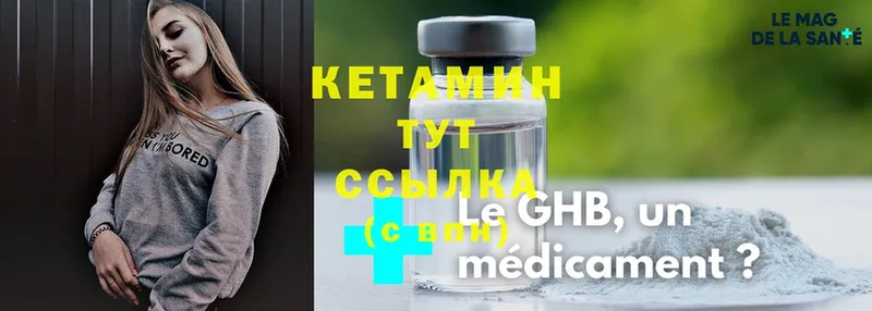 купить наркотики сайты  Алупка  Кетамин ketamine 